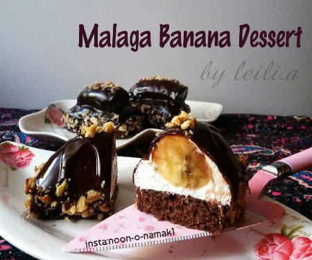 دسر موزی مالاگا