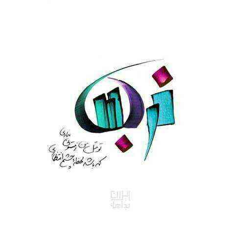 گیسو 