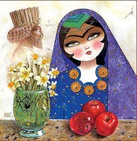 فرزانه