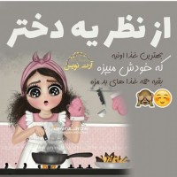 الهام