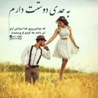 نازنین زهرا