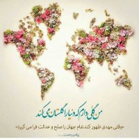 بی تو هرگز