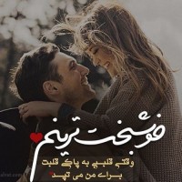 من و عشقم