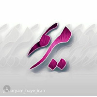 مریم67