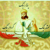 {《کوروش کبیر》}