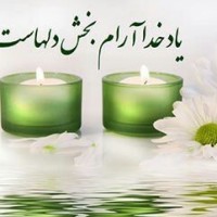زهرا