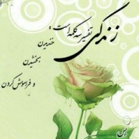 *Fatemeh*