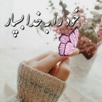 فاطمه