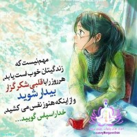 بانوی آذری