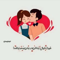 فاطمه♡♡ایناز