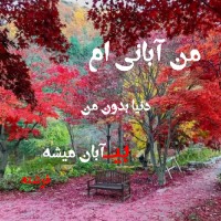 ❤خانومی آقا عطا❤