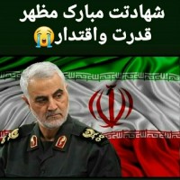 نفس مامان علیسان