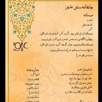 کافه عتیق عسلویه