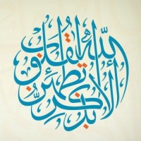 فاطمه