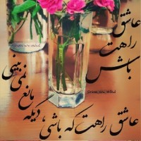 سرآشپز نینا