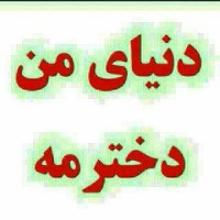 زهرا بانو