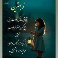 زهرا