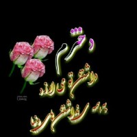 زهرا