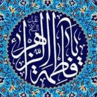 یا ام البنین( س)