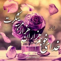 زهرا