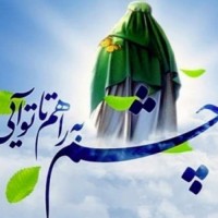 دخترانم فاطمی