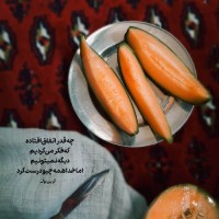 بی بی زهرا