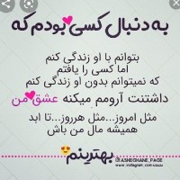 امید دلم همسرم