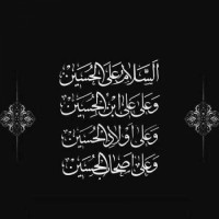 یا فاطمه (س)