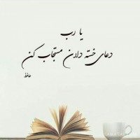 مامانِ آرتا
