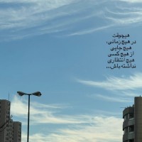 مامان هدیه-معراج