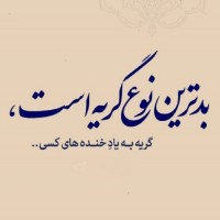 فاطمه 