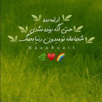 مامان رها