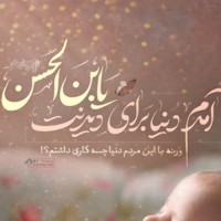 خانم آقای همسر