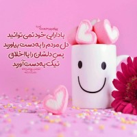 به یادت