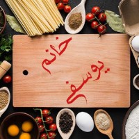 ?خانم یوسفی?