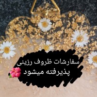پری رزینی?