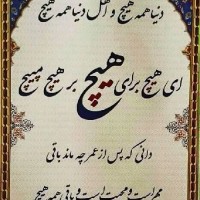 یازهرا(س) ادرکنی