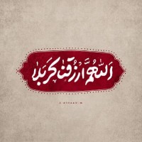 رقیه