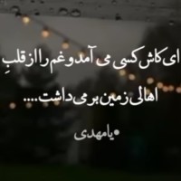 عشق ناب