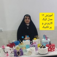 آموزش مجازی کیک