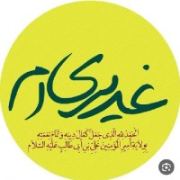 لبیک یا زهرا (س)