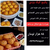 بانو حدیثه