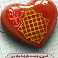 در حسرت کربلا