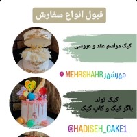 hadiseh_cake1