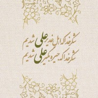 *مامان ریحانه *