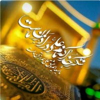 رقیه