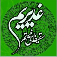 عاشق‌الرضا‌"ع"