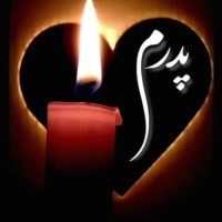 bahar