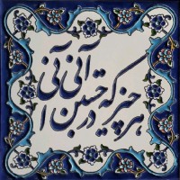 مریم بانووو