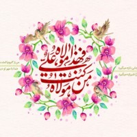 مامان محمدکیان